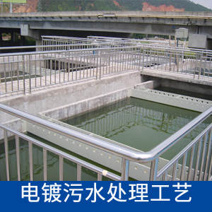 水質(zhì)分析儀表在電鍍污水處理上的應(yīng)用
