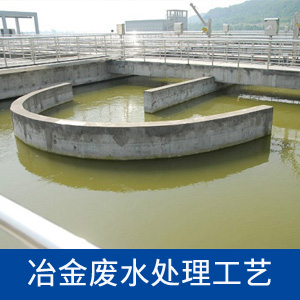 水質(zhì)儀表在冶金廢水處理上的應(yīng)用