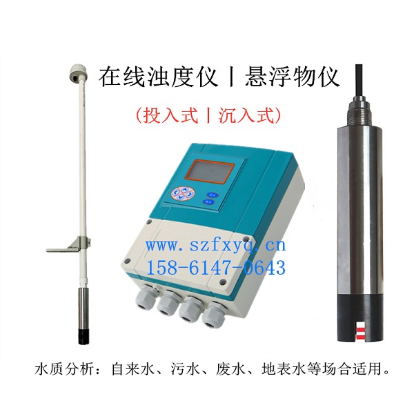MLSS污泥濃度計怎么使用及性能特點有哪些？