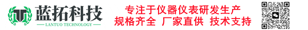無錫藍拓儀表科技有限公司
